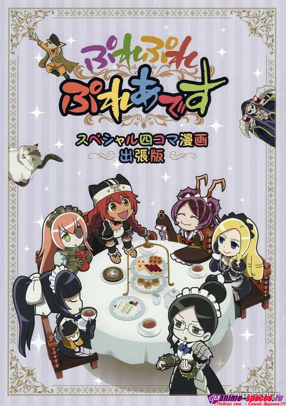 ПОВЕЛИТЕЛЬ