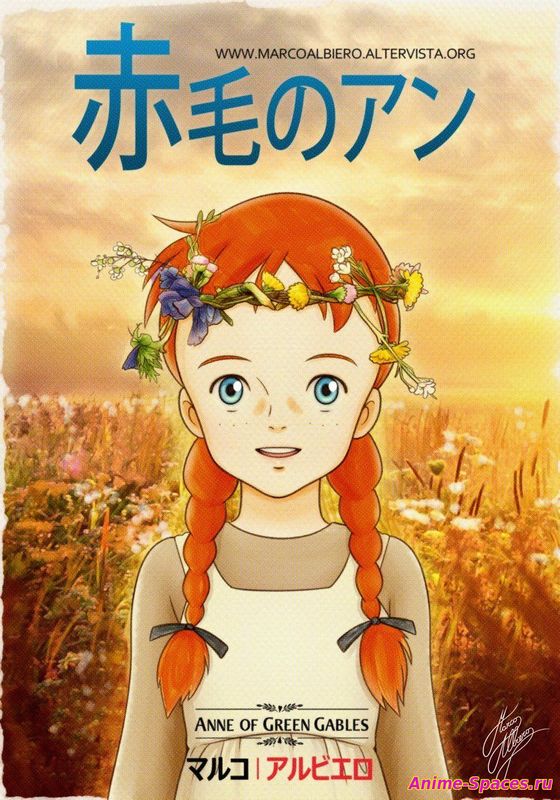 Anne of Green Gables: Road to Green Gables