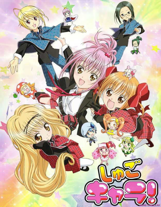 Чара-хранители!Вечиринка!