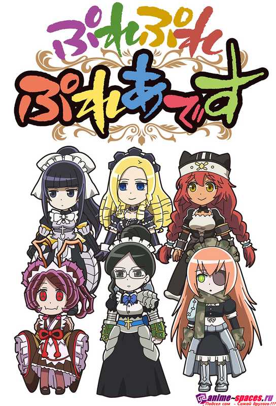 ПОВЕЛИТЕЛЬ