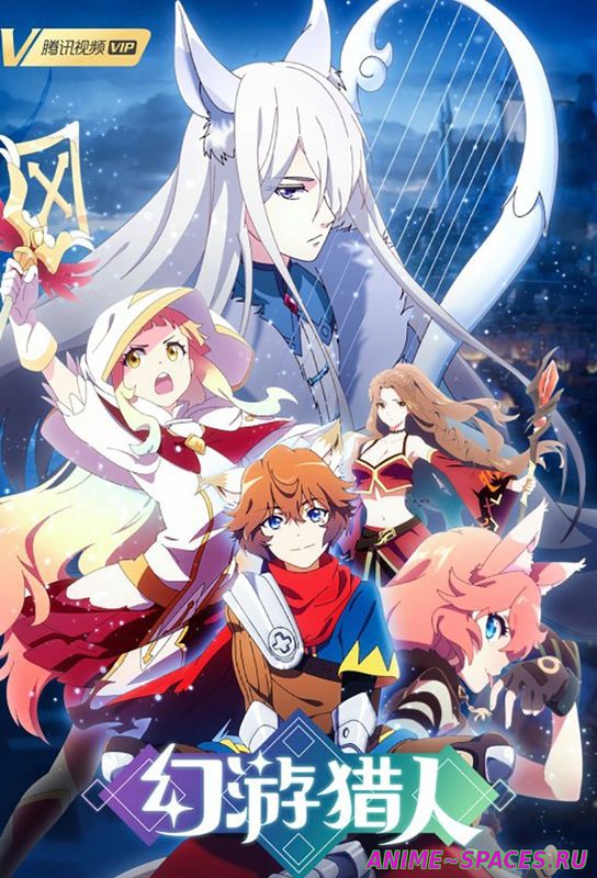 Призрачный охотник