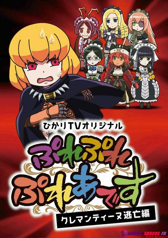 ПОВЕЛИТЕЛЬ