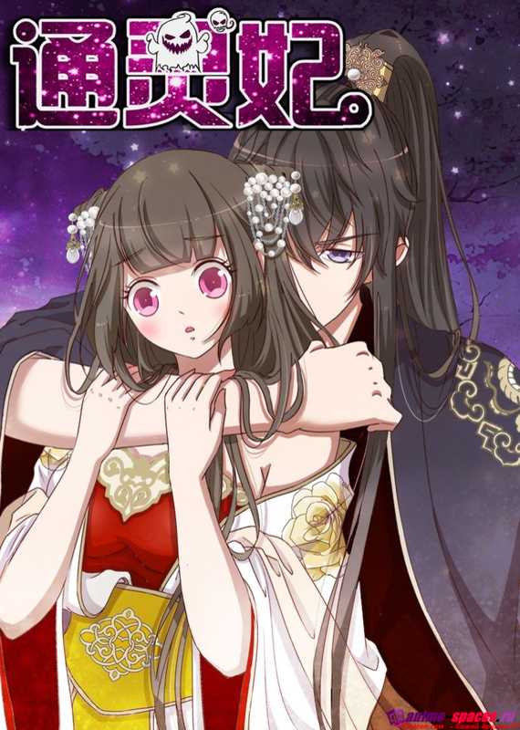 Императорская наложница